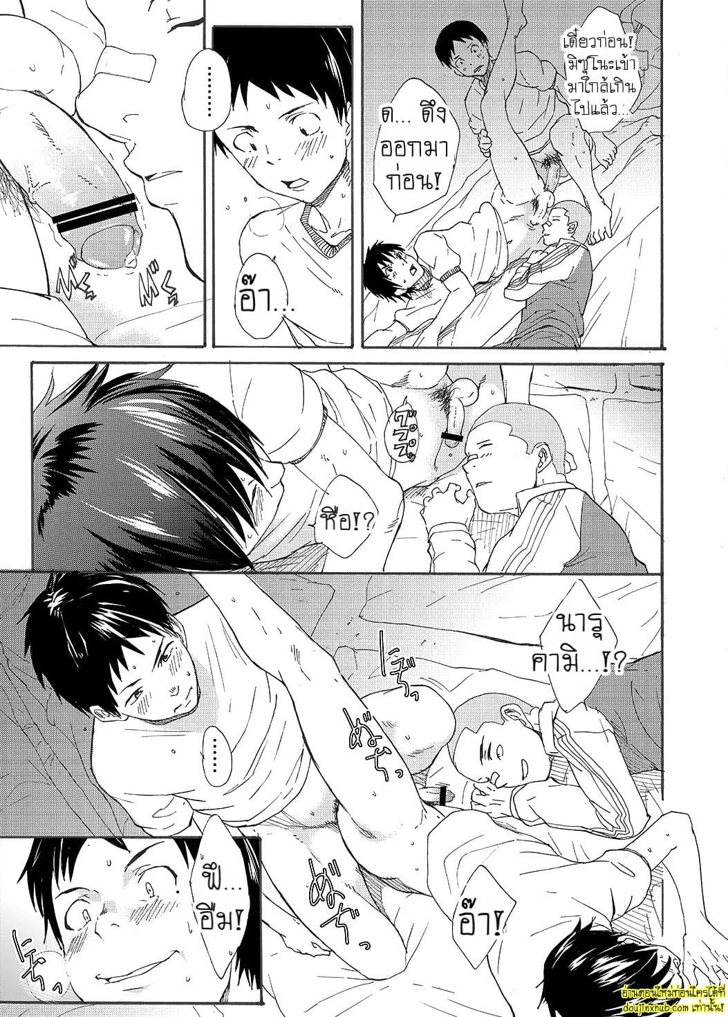 ของเพื่อนใหญ่จนใจสั่น